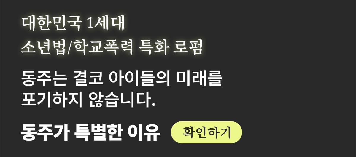 딥페이크처벌 배너